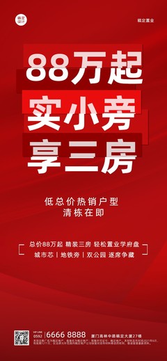 專業守護，安家無憂——一站式房地產中介服務