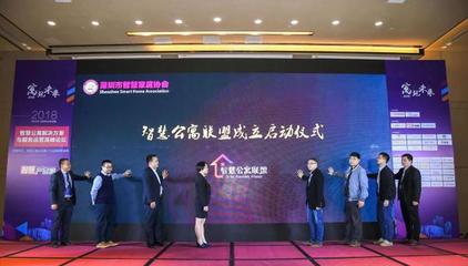 智慧公寓 房地產中介服務的新藍海
